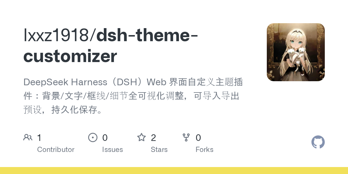 lxxz1918/dsh-theme-customizer Screenshot preview