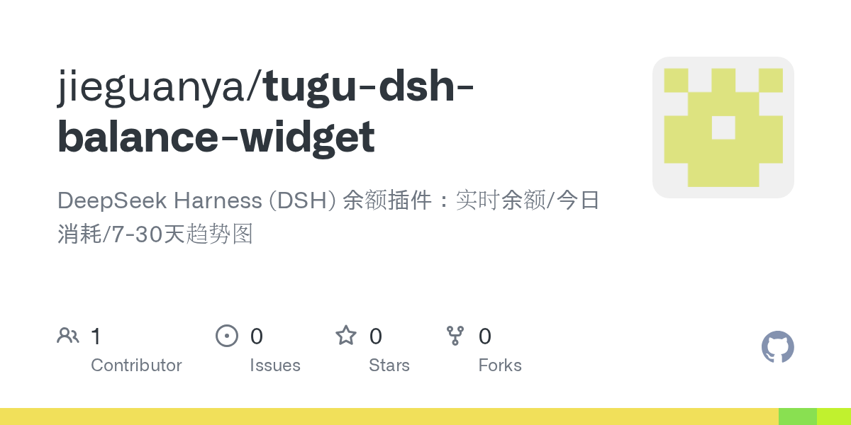 jieguanya/tugu-dsh-balance-widget Screenshot preview