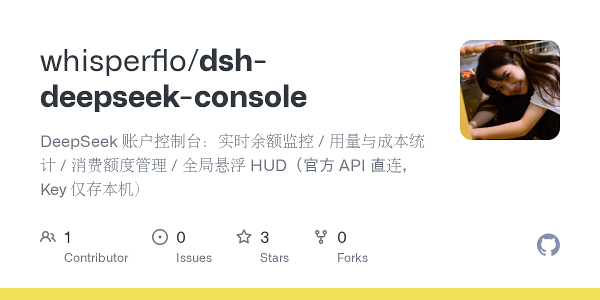 whisperflo/dsh-deepseek-console Screenshot preview