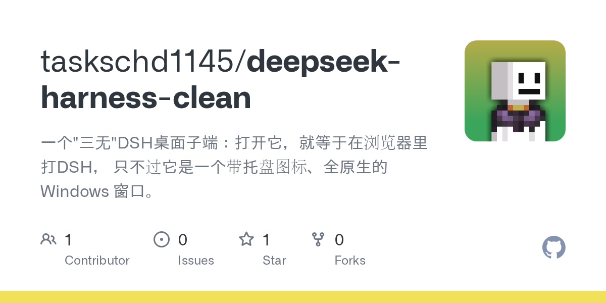 taskschd1145/deepseek-harness-clean Screenshot preview