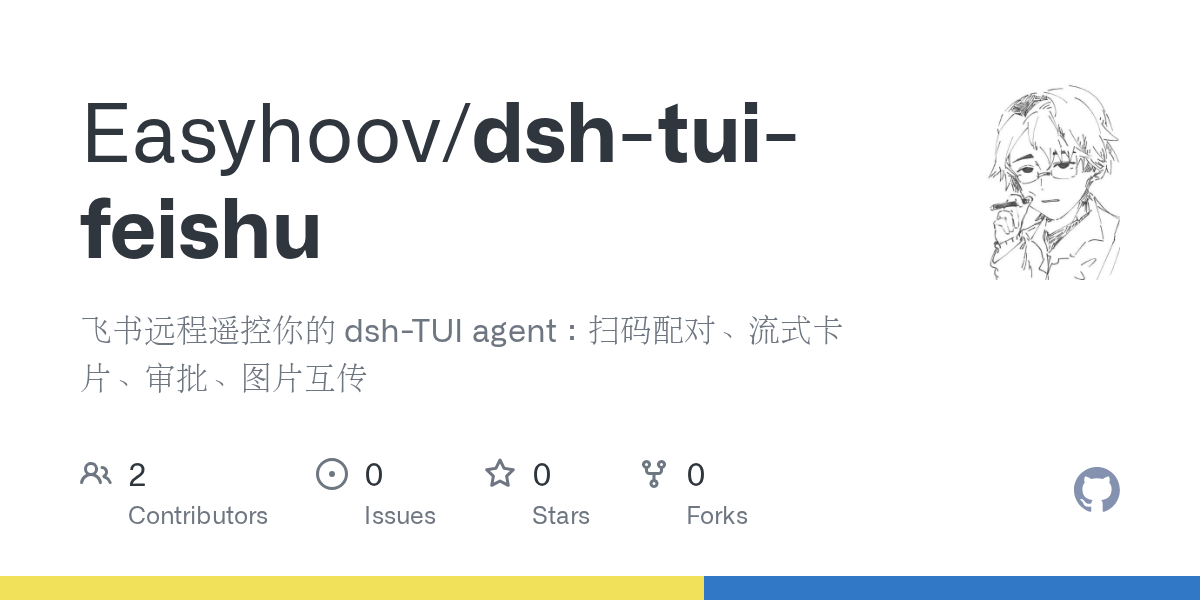 Easyhoov/dsh-tui-feishu Screenshot preview