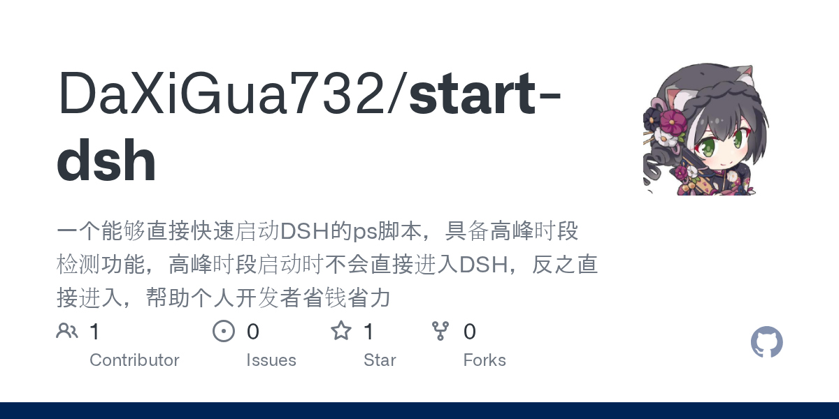DaXiGua732/start-dsh Screenshot preview