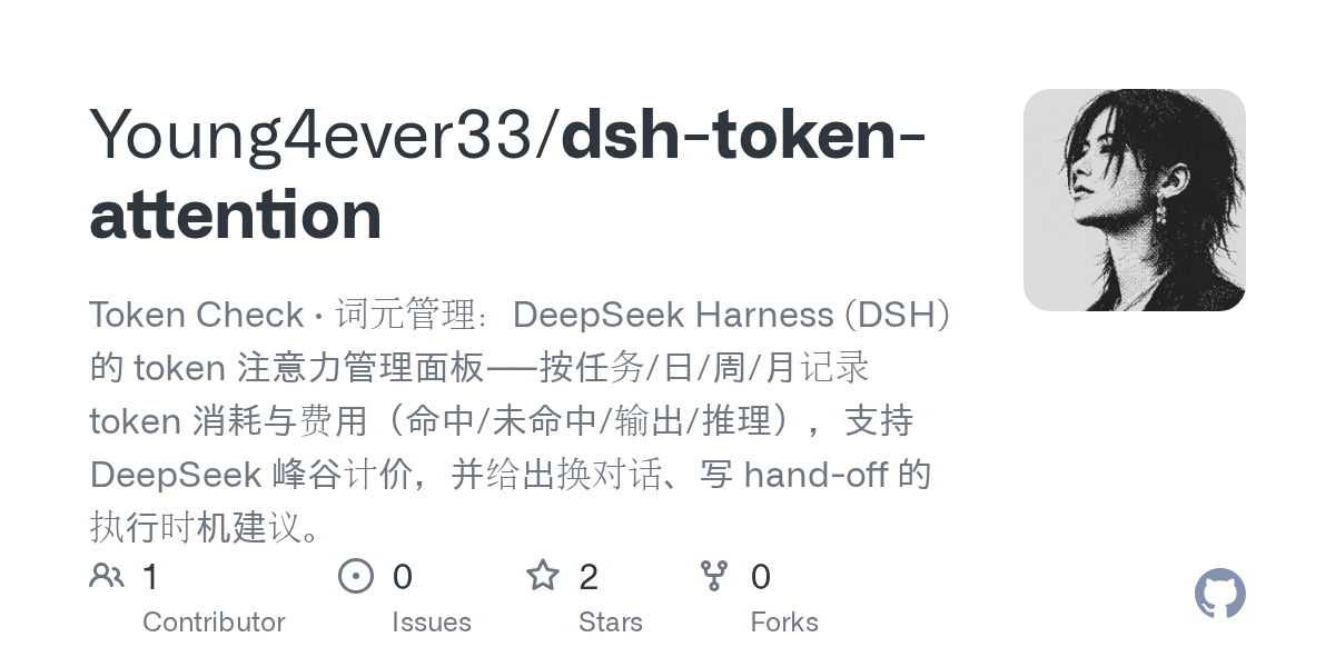 Young4ever33/dsh-token-attention Screenshot preview