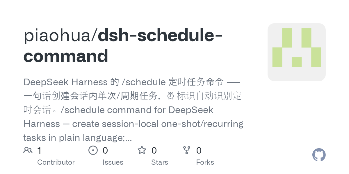 piaohua/dsh-schedule-command Screenshot preview