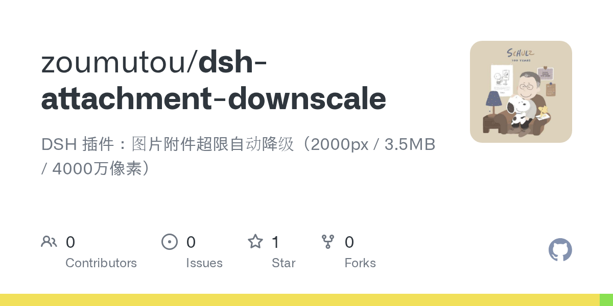 zoumutou/dsh-attachment-downscale Screenshot preview