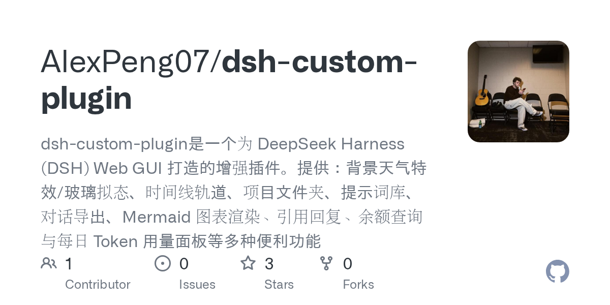 AlexPeng07/dsh-custom-plugin Screenshot preview