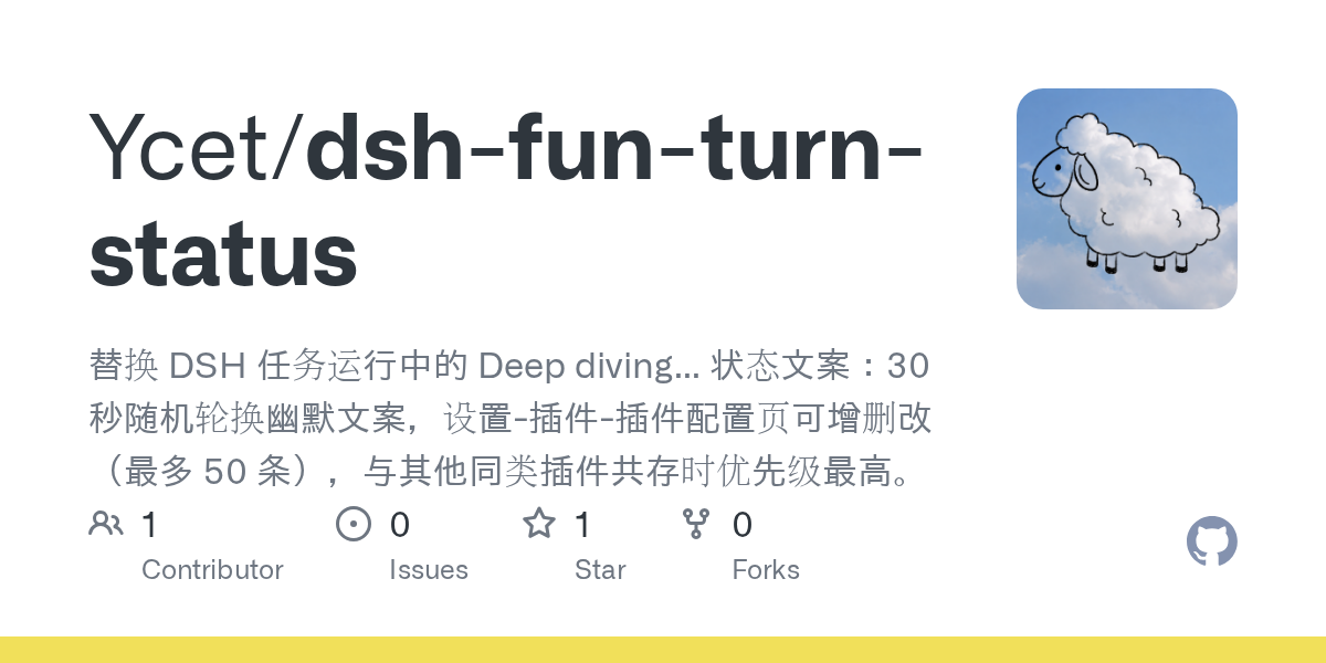 Ycet/dsh-fun-turn-status Screenshot preview
