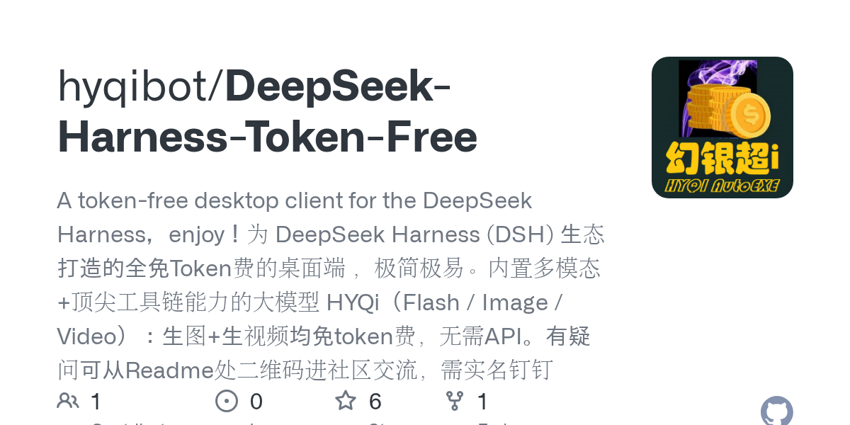 hyqibot/DeepSeek-Harness-Token-Free Screenshot preview