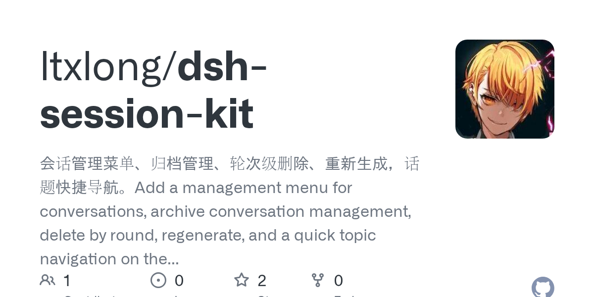 ltxlong/dsh-session-kit Screenshot preview