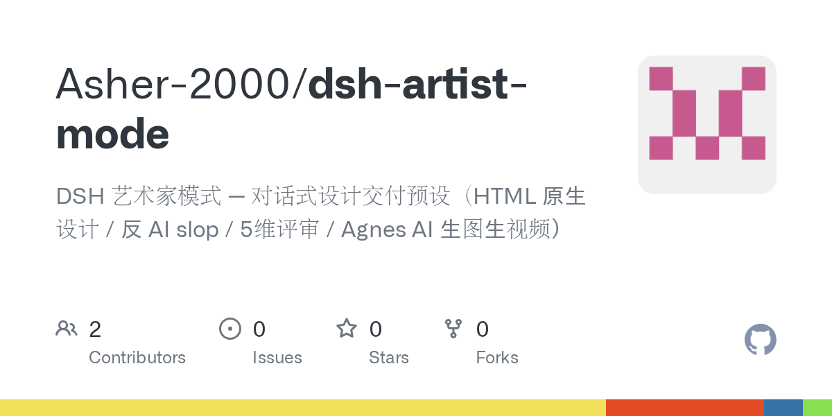 Asher-2000/dsh-artist-mode Screenshot preview