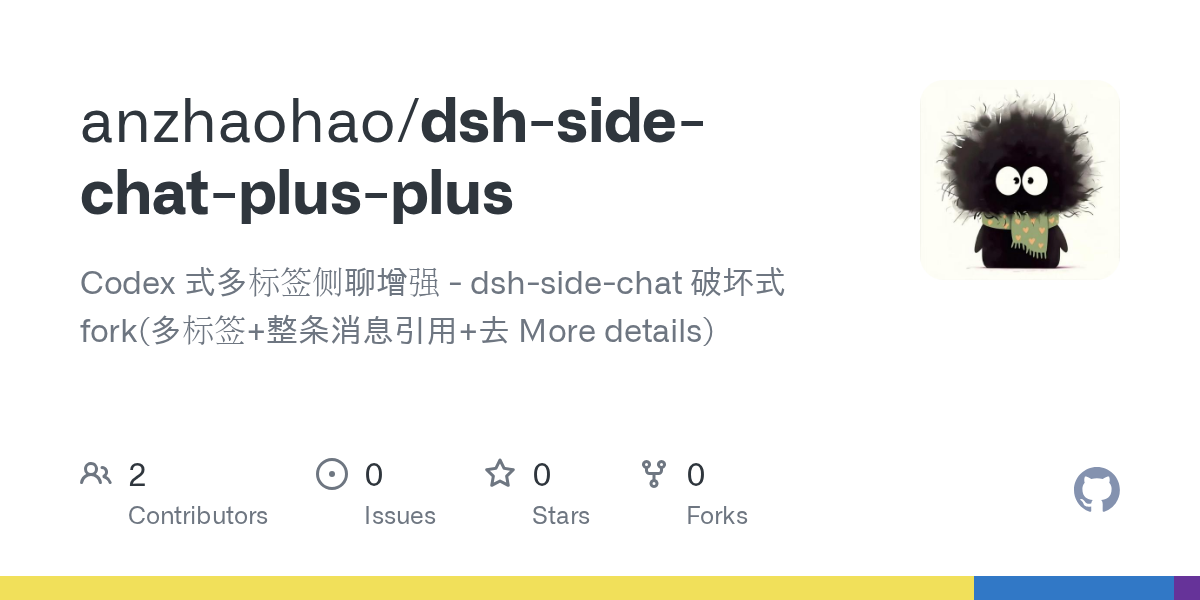 anzhaohao/dsh-side-chat-plus-plus Screenshot preview