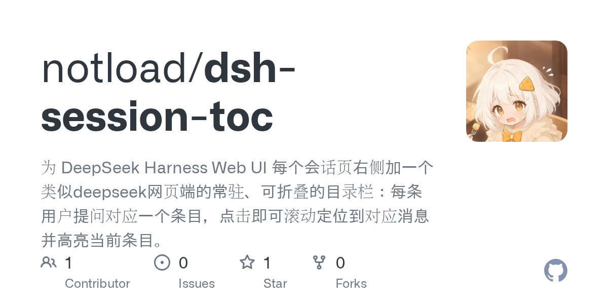 notload/dsh-session-toc Screenshot preview