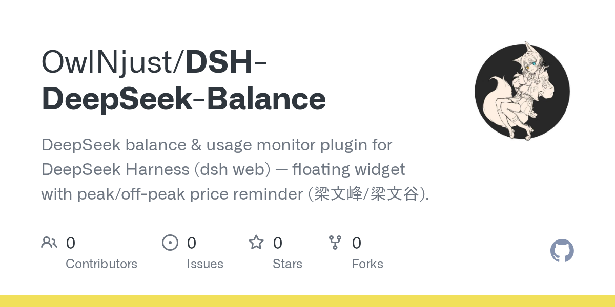 OwlNjust/DSH-DeepSeek-Balance Screenshot preview