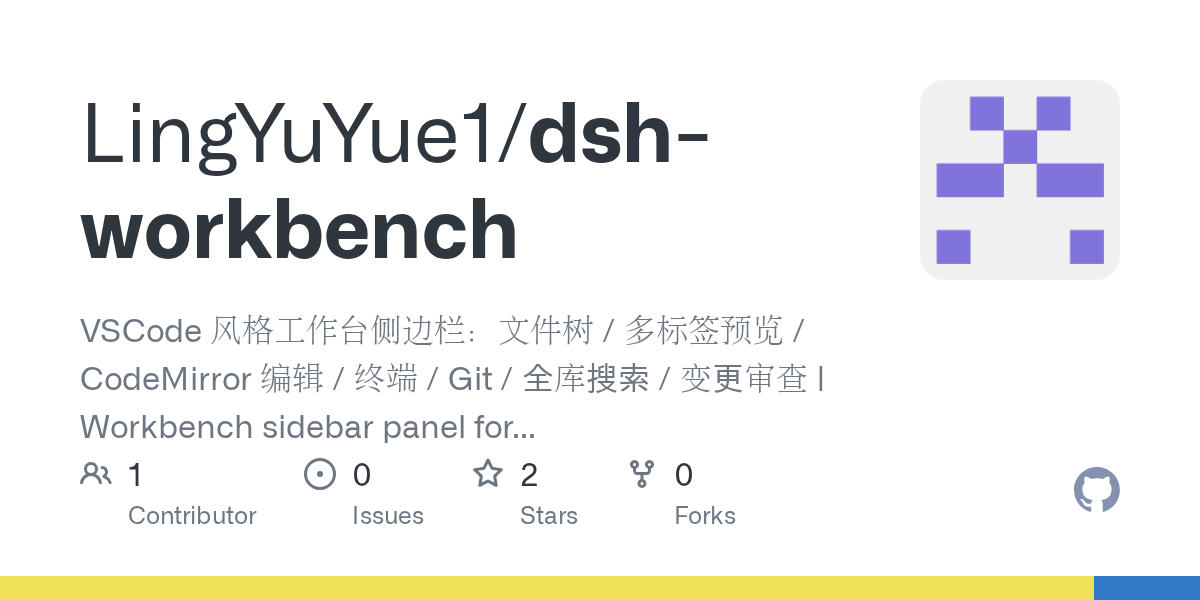 LingYuYue1/dsh-workbench Screenshot preview