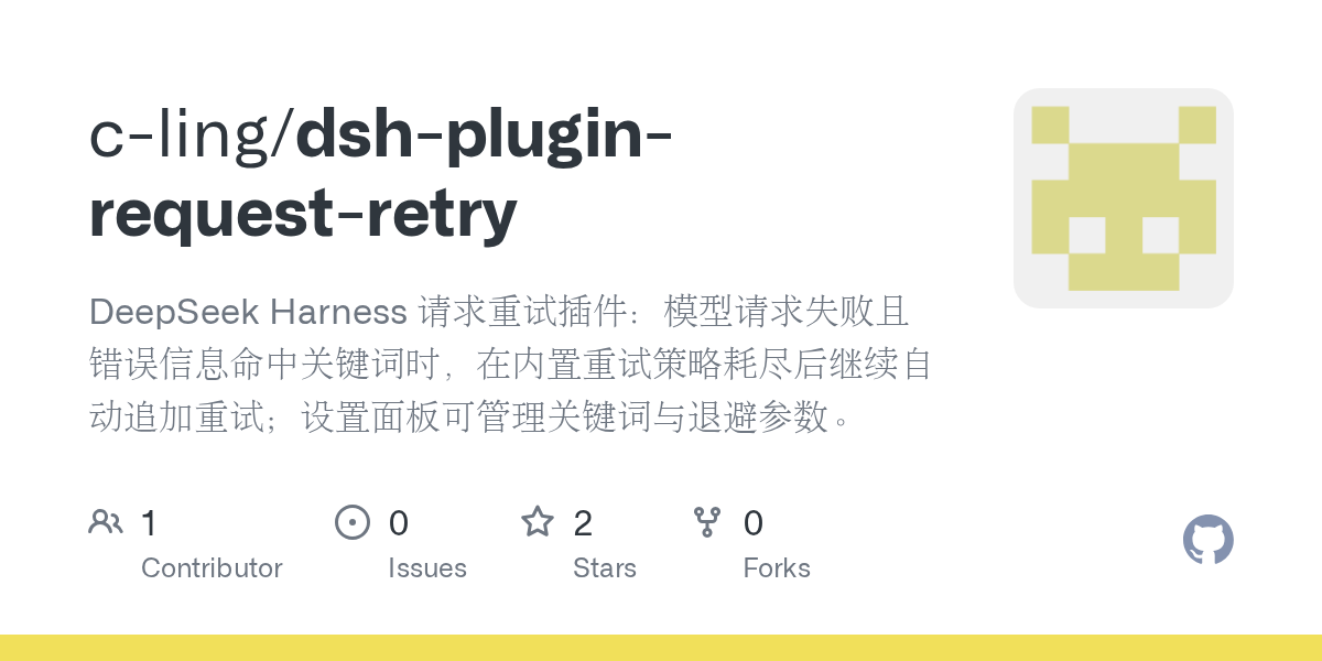 c-ling/dsh-plugin-request-retry Screenshot preview