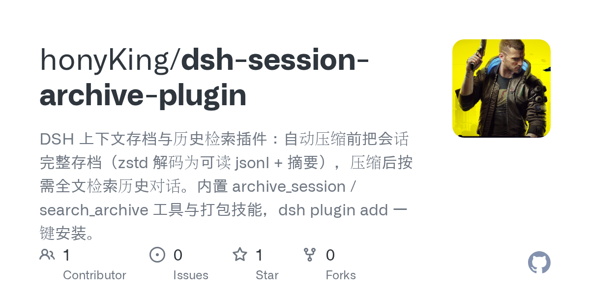 honyKing/dsh-session-archive-plugin Screenshot preview