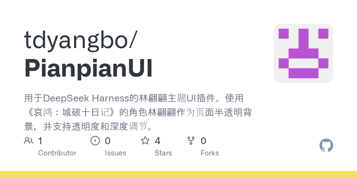 tdyangbo/PianpianUI Screenshot preview