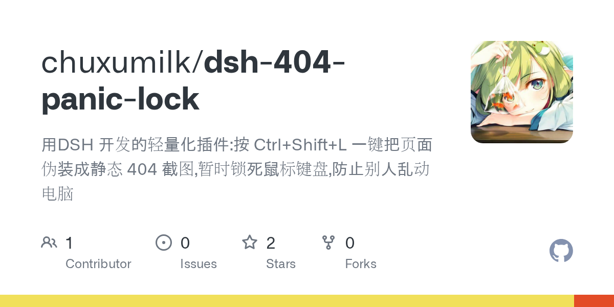 chuxumilk/dsh-404-panic-lock Screenshot preview