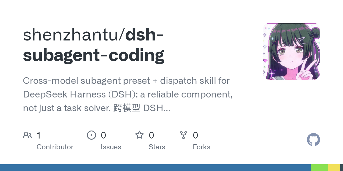 shenzhantu/dsh-subagent-coding Screenshot preview