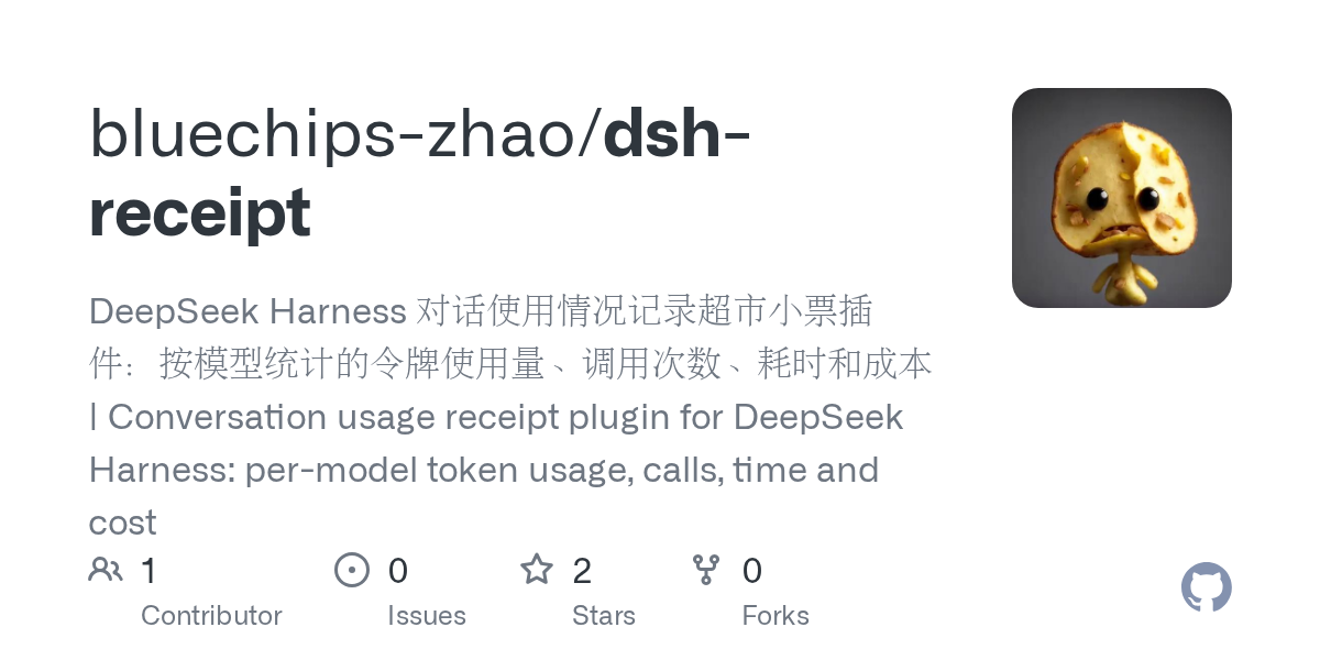 bluechips-zhao/dsh-receipt Screenshot preview