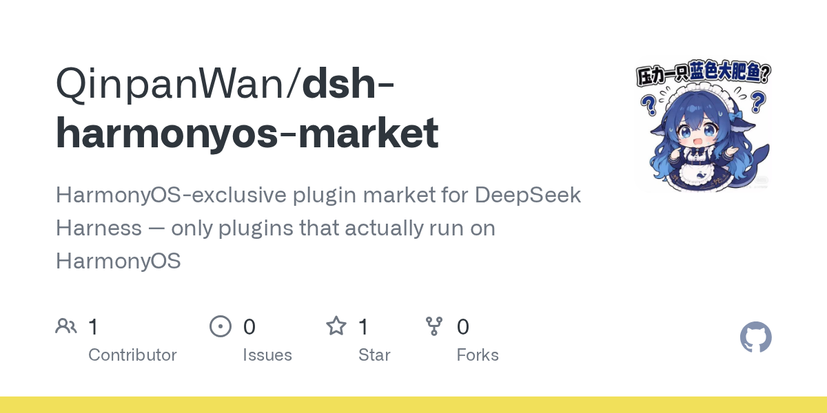 Entity-Him/dsh-harmonyos-market Screenshot preview