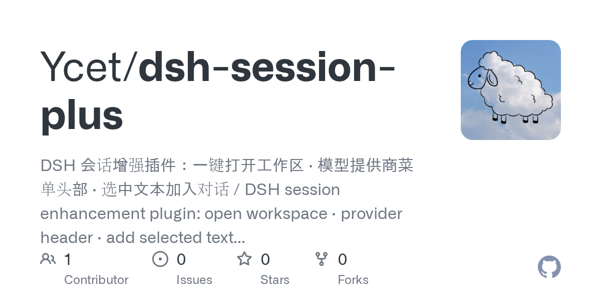 Ycet/dsh-session-plus Screenshot preview