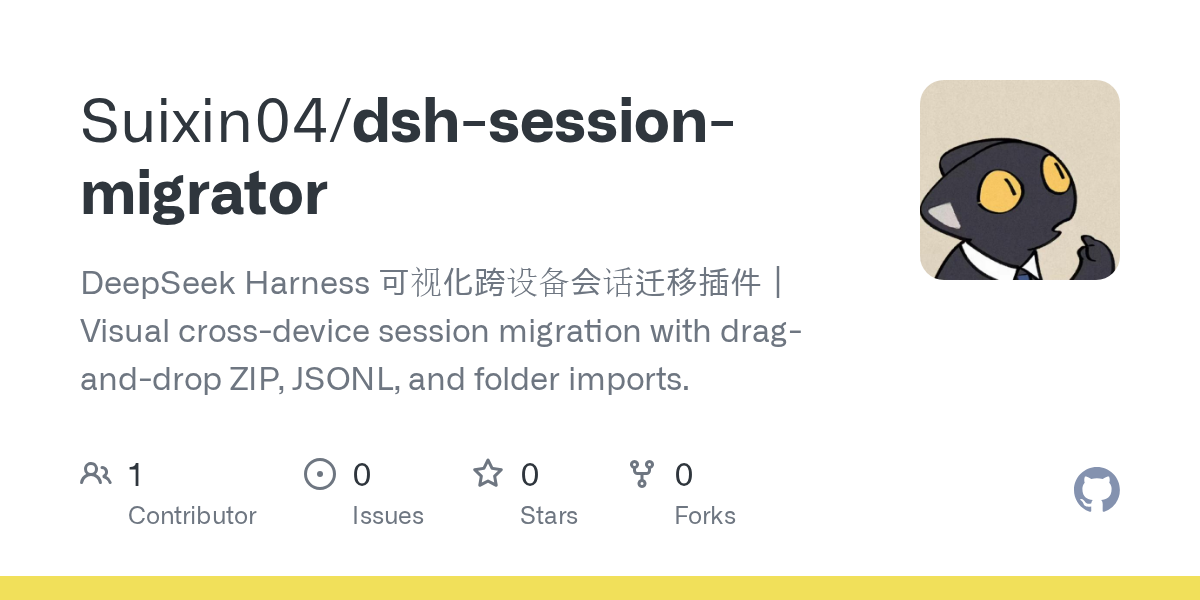 Suixin04/dsh-session-migrator Screenshot preview