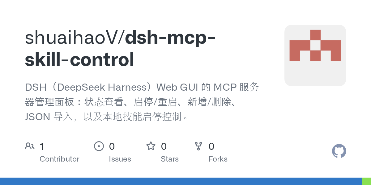 shuaihaoV/dsh-mcp-skill-control Screenshot preview