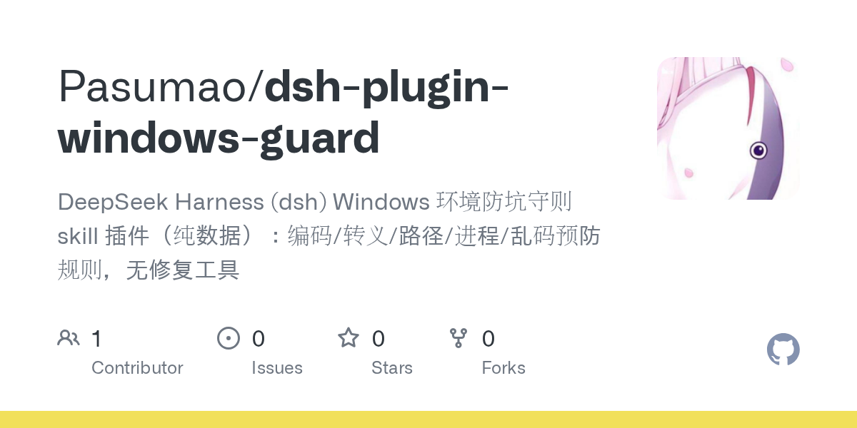 Pasumao/dsh-plugin-windows-guard Screenshot preview