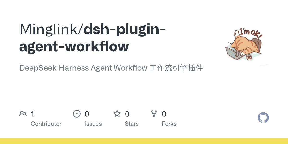 Minglink/dsh-plugin-agent-workflow Screenshot preview