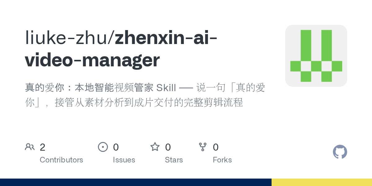 liuke-zhu/zhenxin-ai-video-manager Screenshot preview