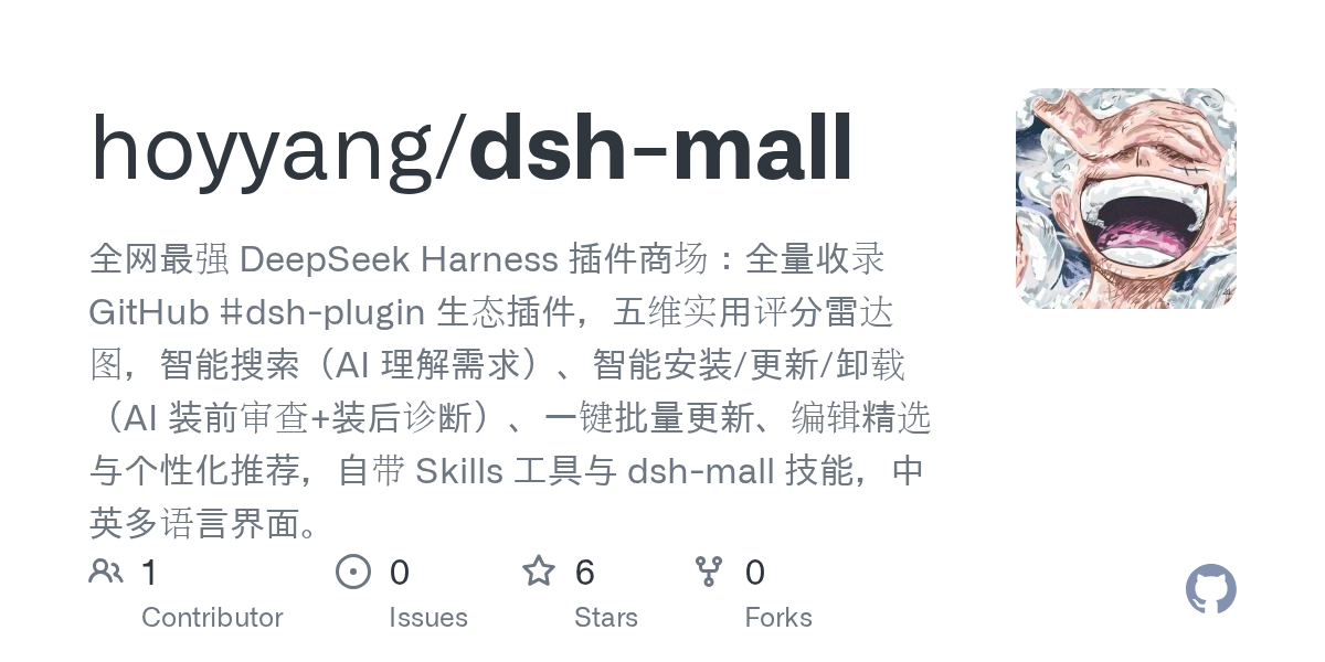 hoyyang/dsh-mall Screenshot preview