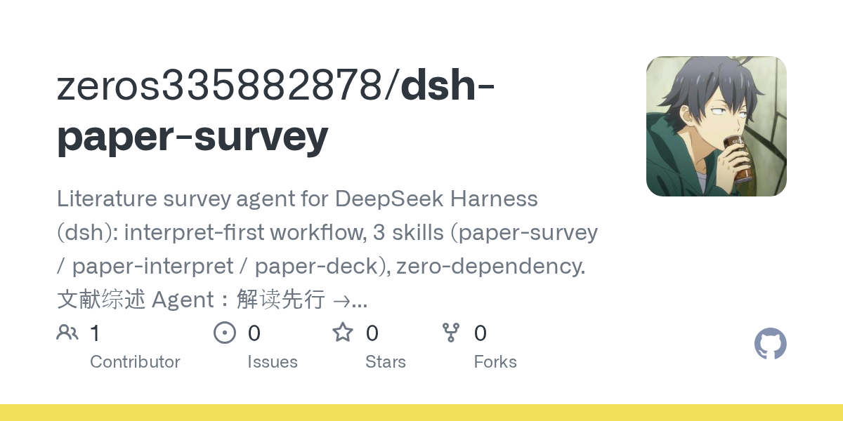 zeros335882878/dsh-paper-survey Screenshot preview