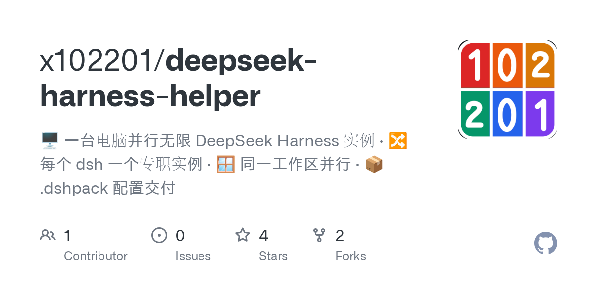 x102201/deepseek-harness-helper Screenshot preview