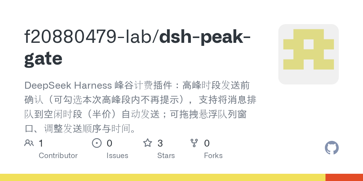 f20880479-lab/dsh-peak-gate Screenshot preview