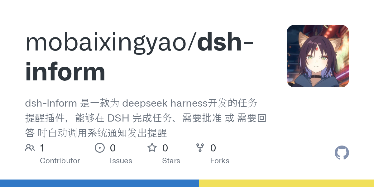 mobaixingyao/dsh-inform Screenshot preview