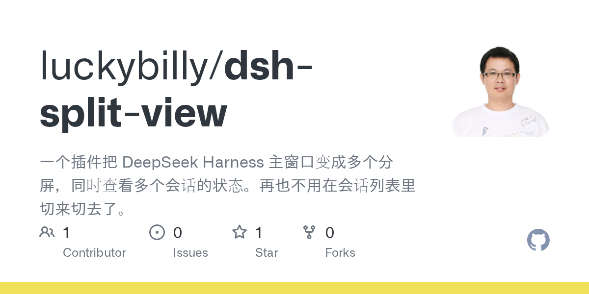 luckybilly/dsh-split-view Screenshot preview