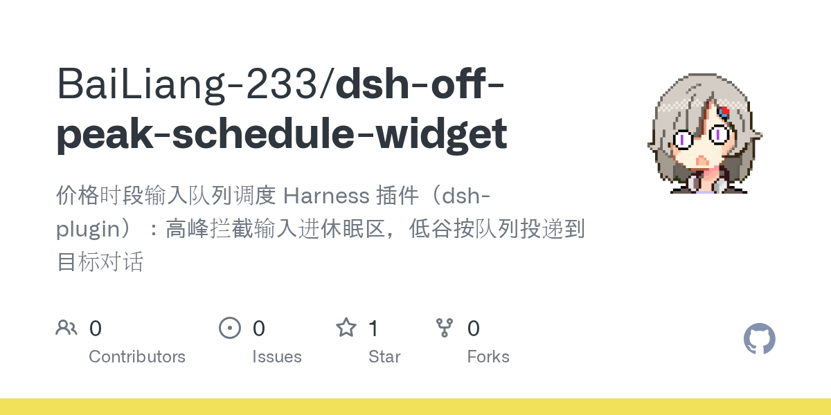 BaiLiang-233/dsh-off-peak-schedule-widget Screenshot preview