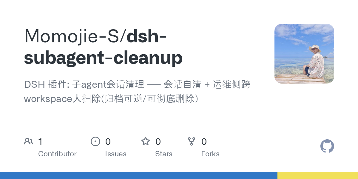 Momojie-S/dsh-subagent-cleanup Screenshot preview