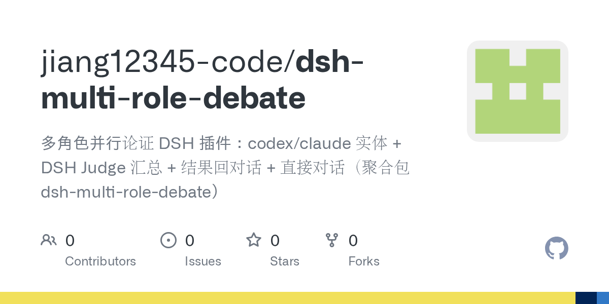 jiang12345-code/dsh-multi-role-debate Screenshot preview