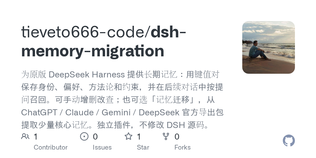 tieveto666-code/dsh-memory-migration Screenshot preview