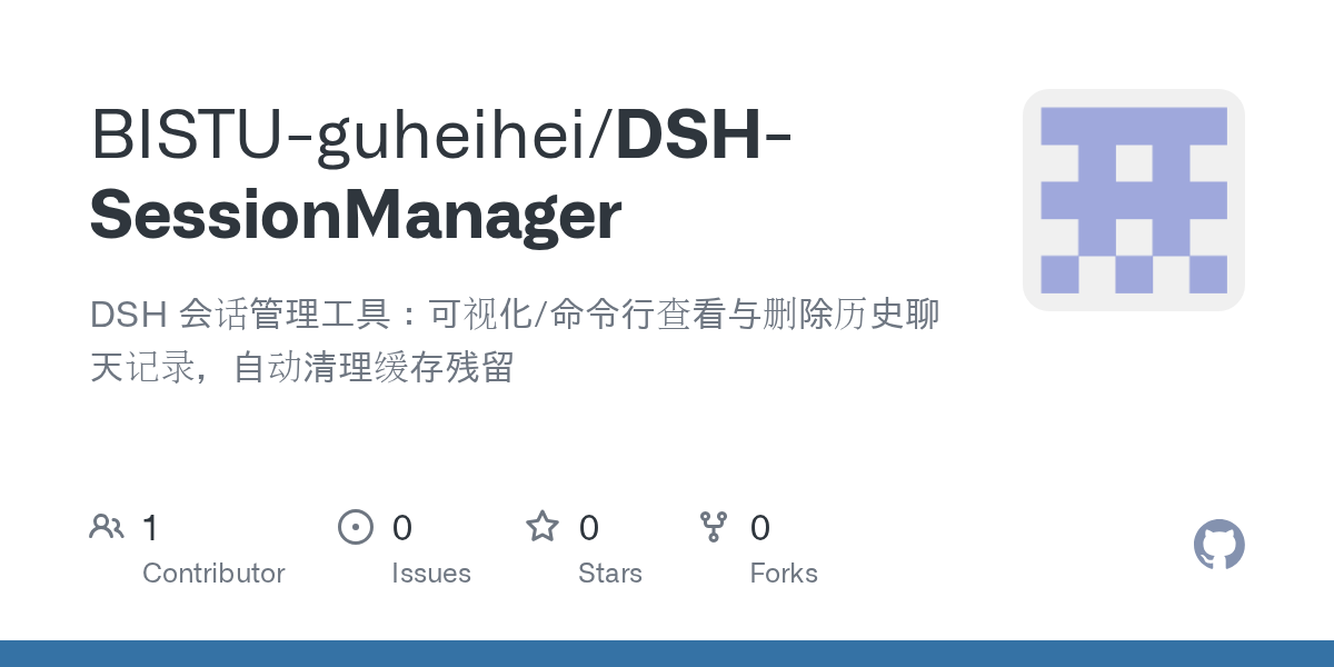 BISTU-guheihei/DSH-SessionManager Screenshot preview