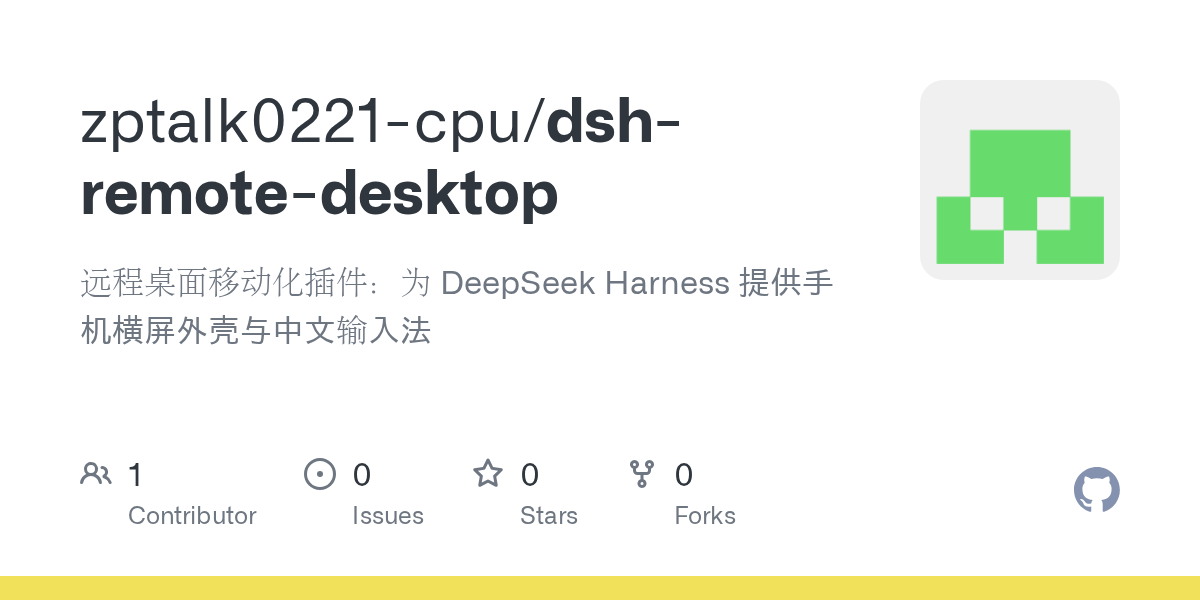 zptalk0221-cpu/dsh-remote-desktop Screenshot preview