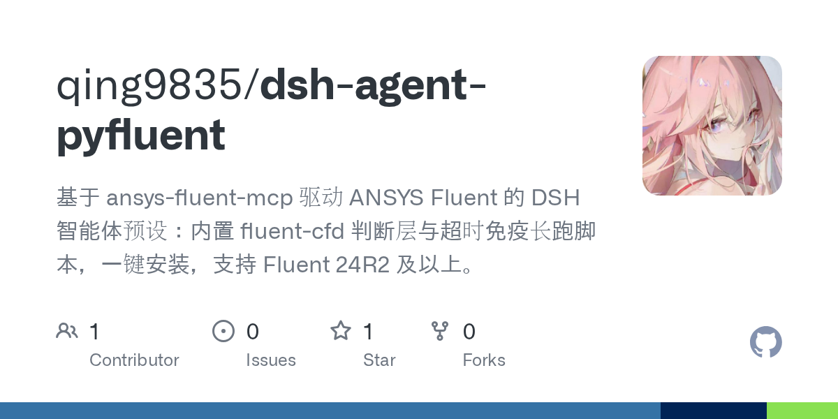 qing9835/dsh-agent-pyfluent Screenshot preview