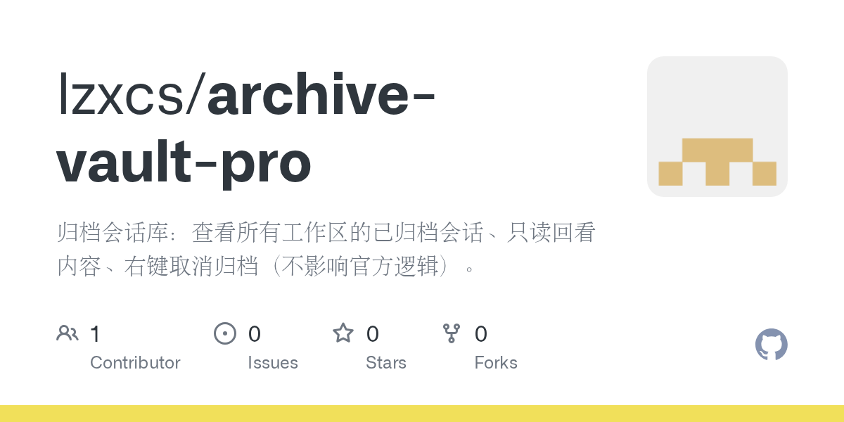 lzxcs/archive-vault-pro Screenshot preview