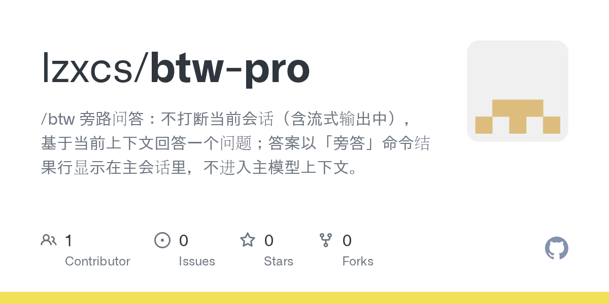 lzxcs/btw-pro Screenshot preview