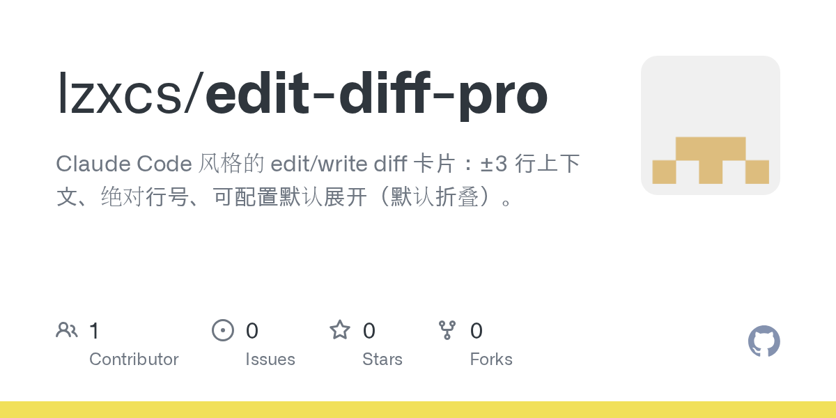 lzxcs/edit-diff-pro Screenshot preview