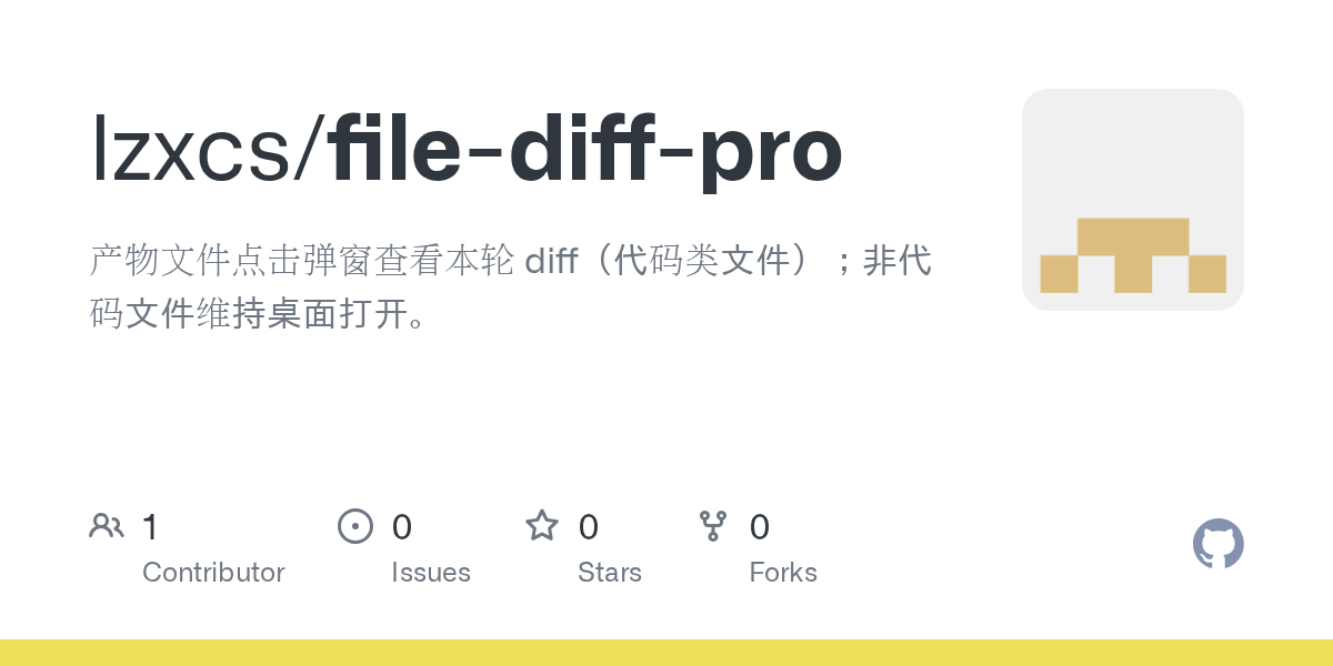 lzxcs/file-diff-pro Screenshot preview