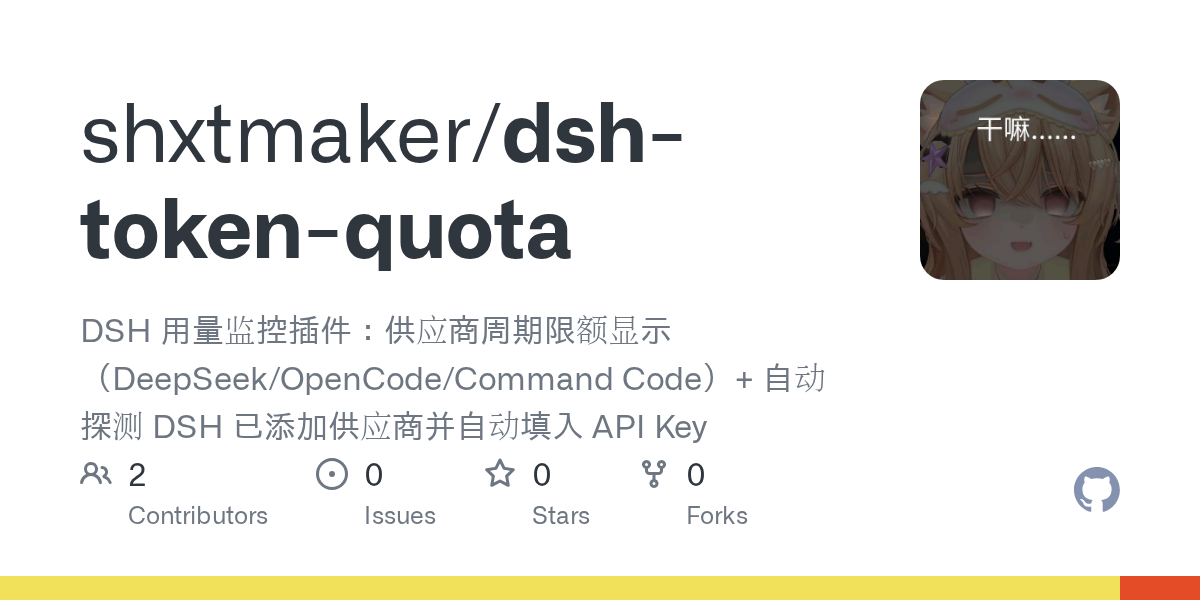 shxtmaker/dsh-usage-monitor Screenshot preview