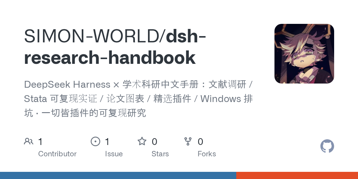 SIMON-WORLD/dsh-research-handbook Screenshot preview